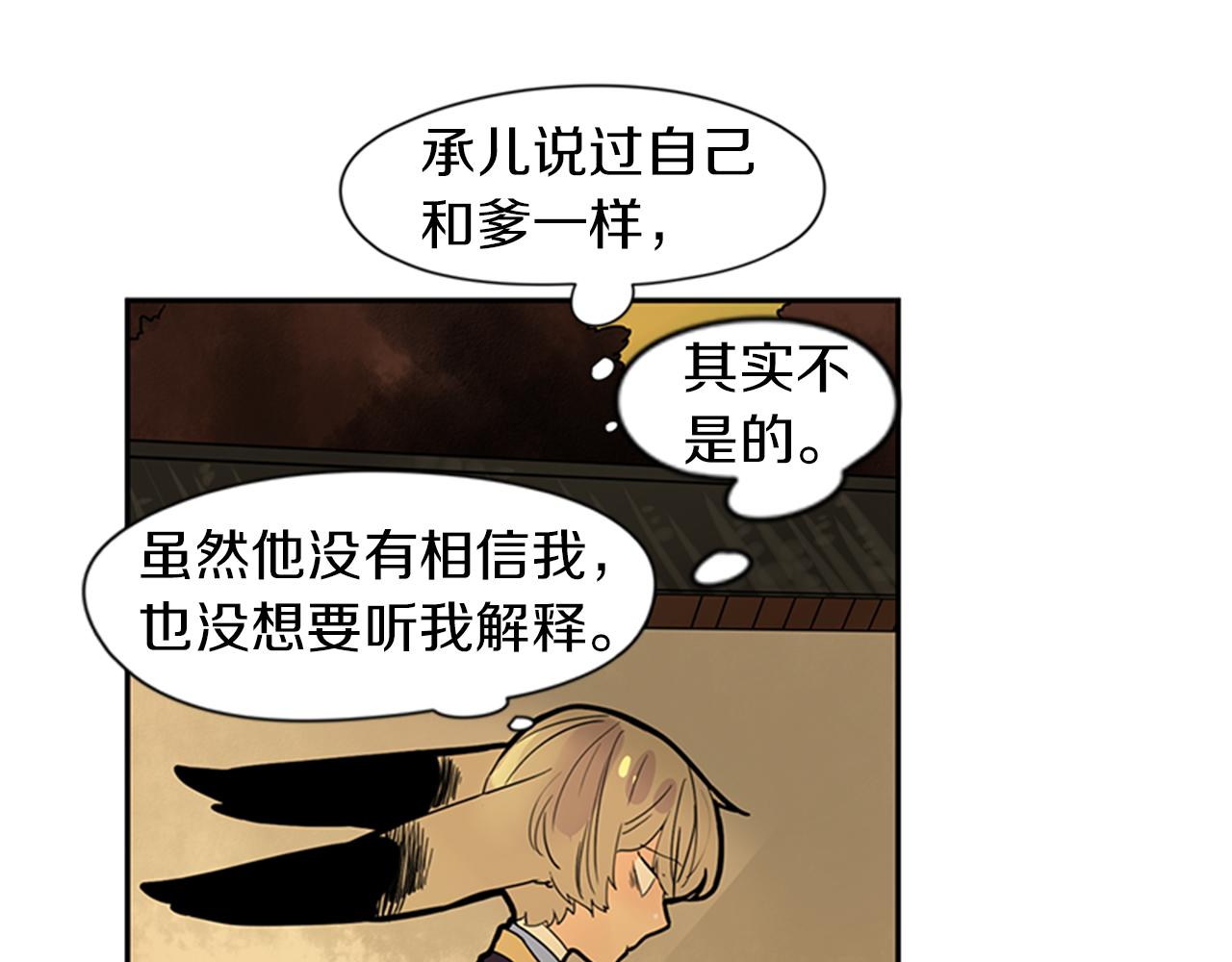 第108话 我该去哪里51