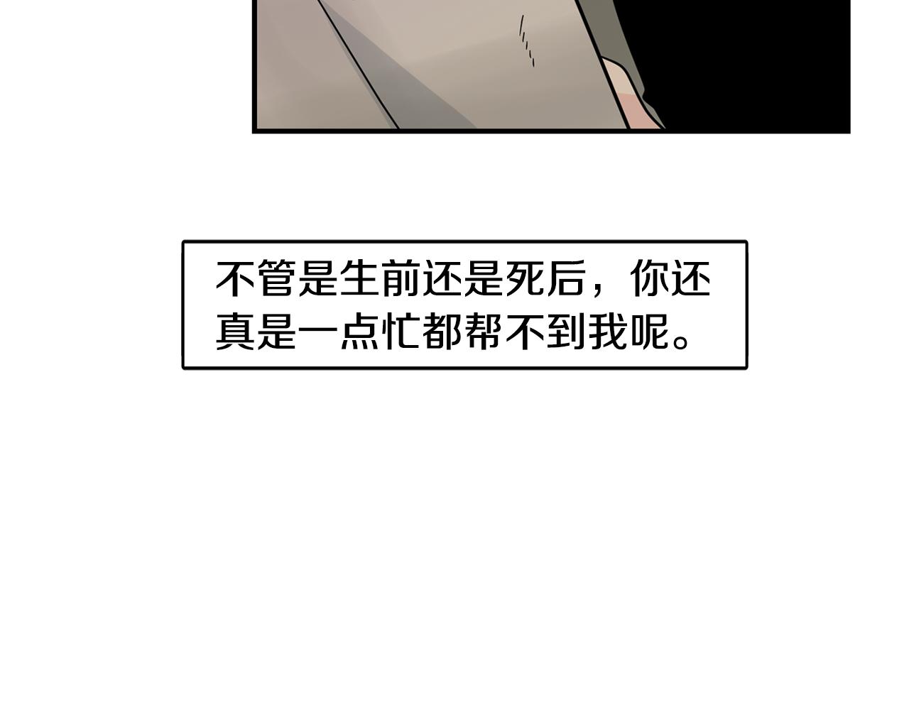 回忆篇第20话 保护38