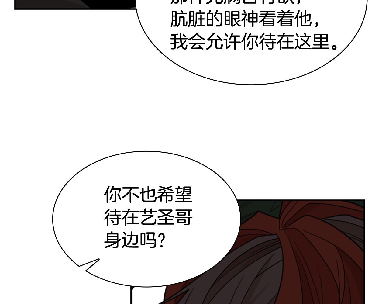 第124话 遗失的宝石27
