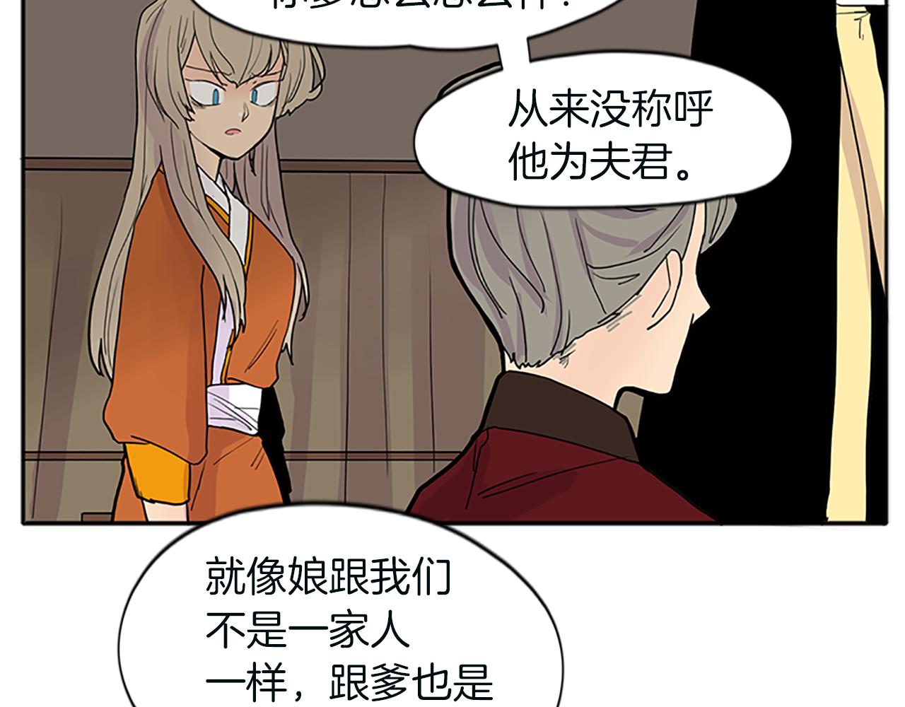 第91话 老虎在哪里90