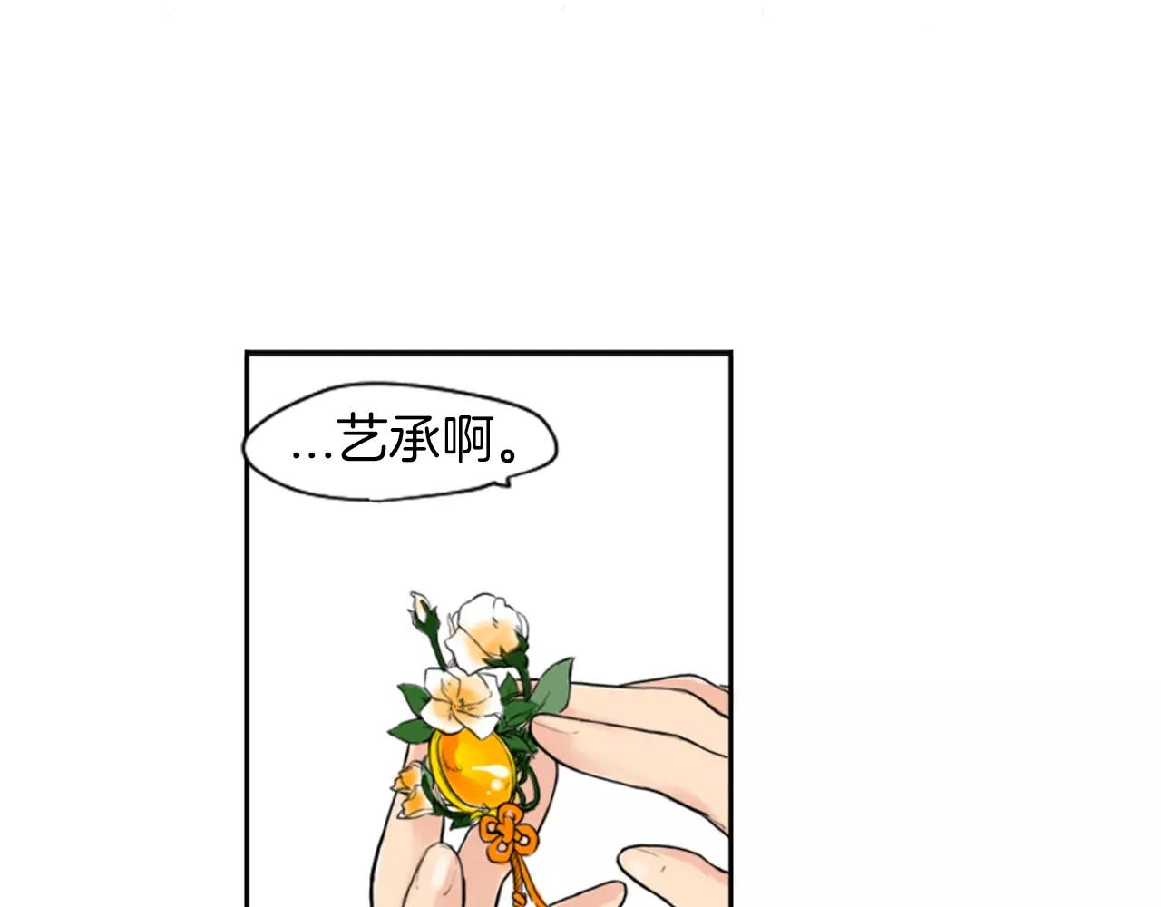 第6话 你的血很甜31