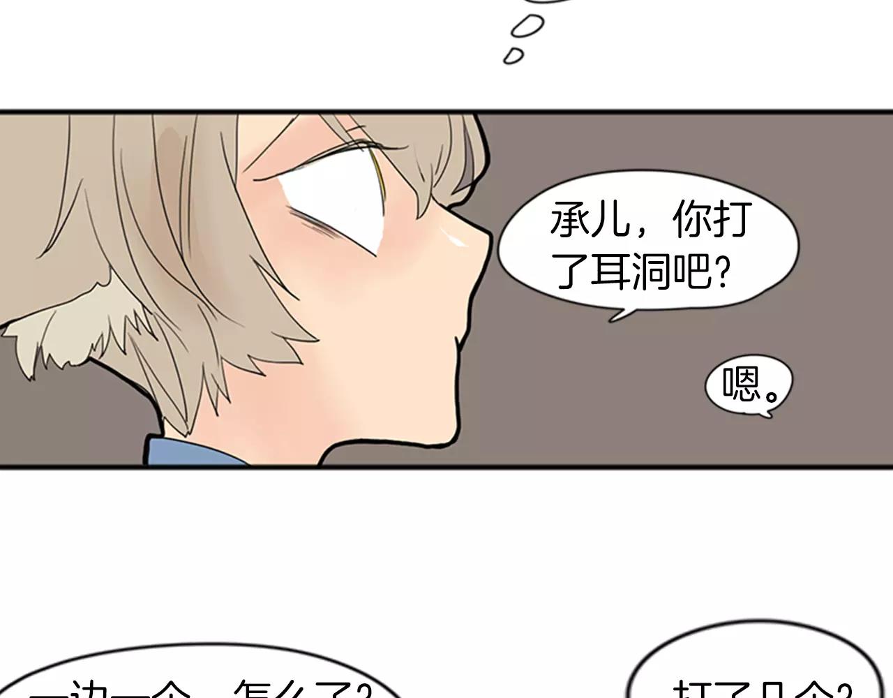 第77话 承儿好漂亮62