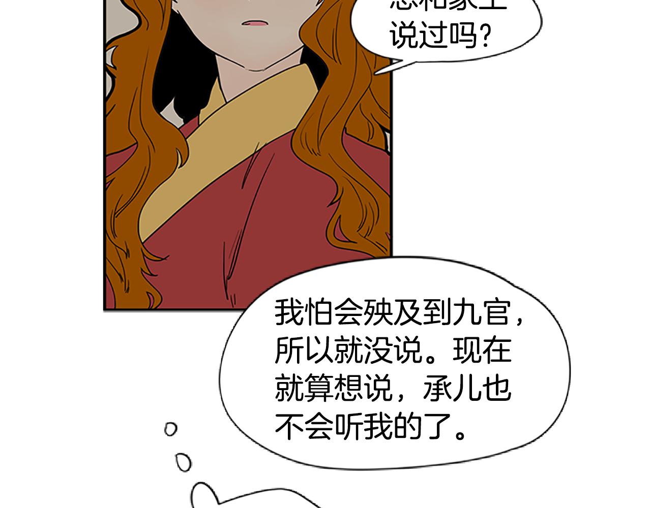 第94话 不要太恨他55