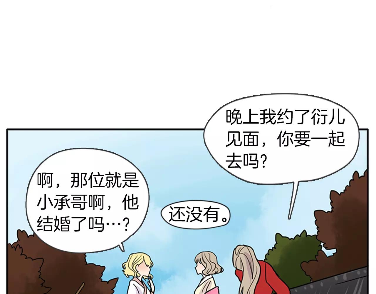 第83话 换房间19