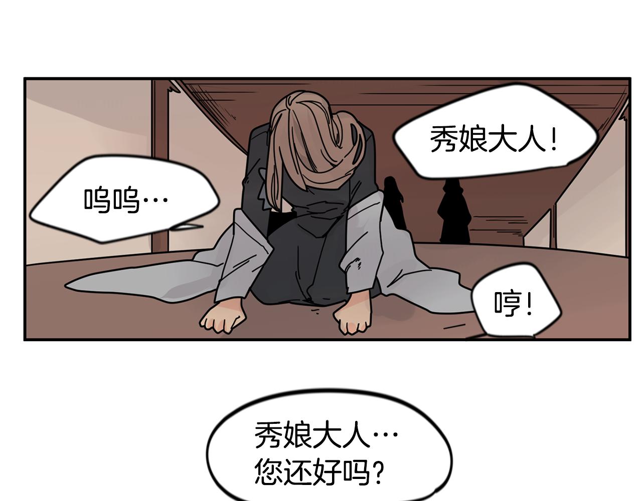 回忆篇第13话 羞辱92