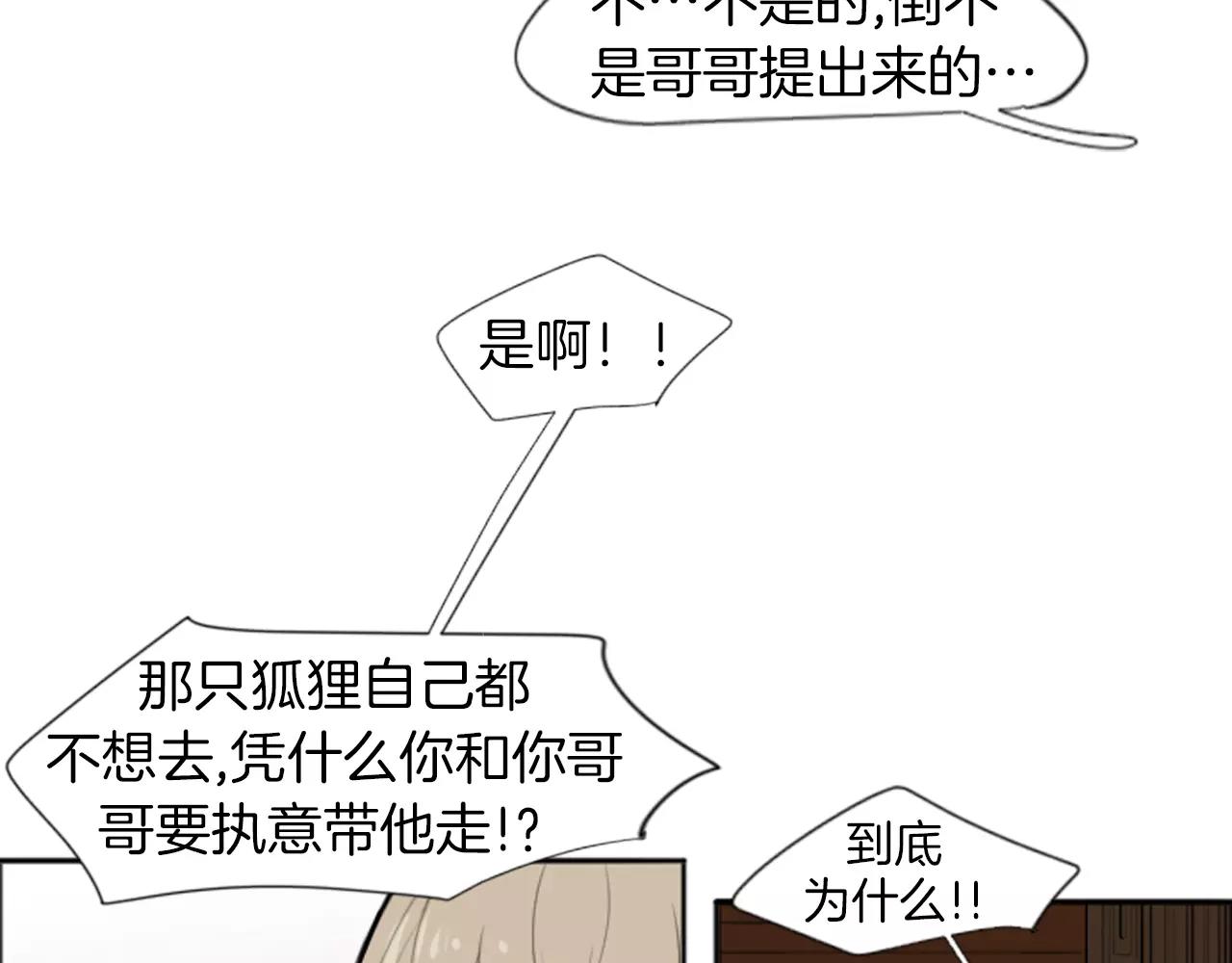 第18话 兄妹争执45