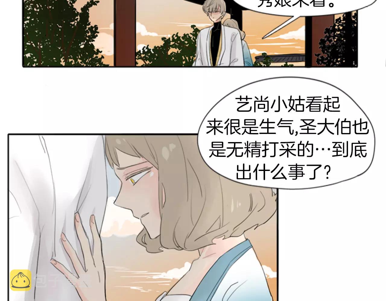 第20话 想帮你86