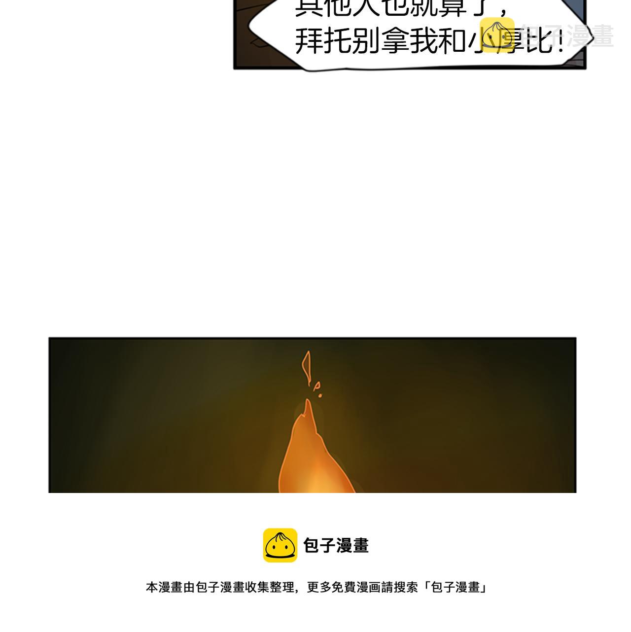 第102话 掏出囚笼再遇危险53