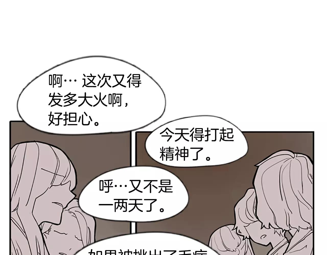 第53话 宴会计划4