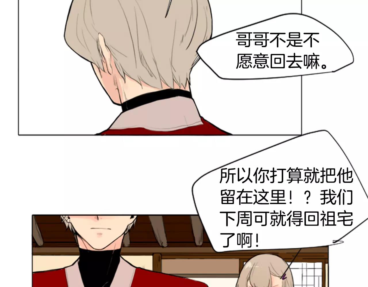 第3话 和我一起生活吧68