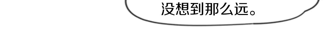 第46话 那些都帮你除掉了55