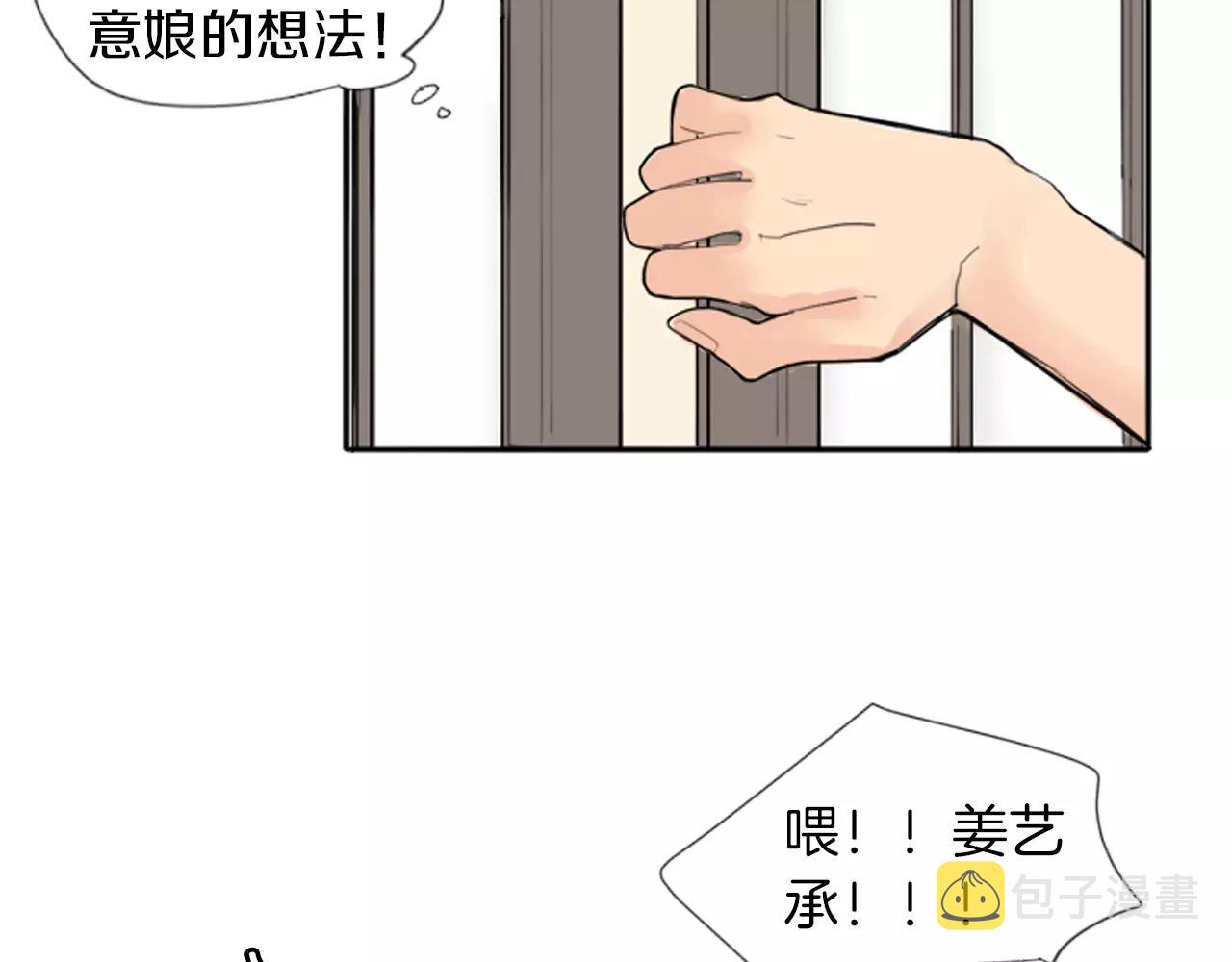 第18话 兄妹争执78