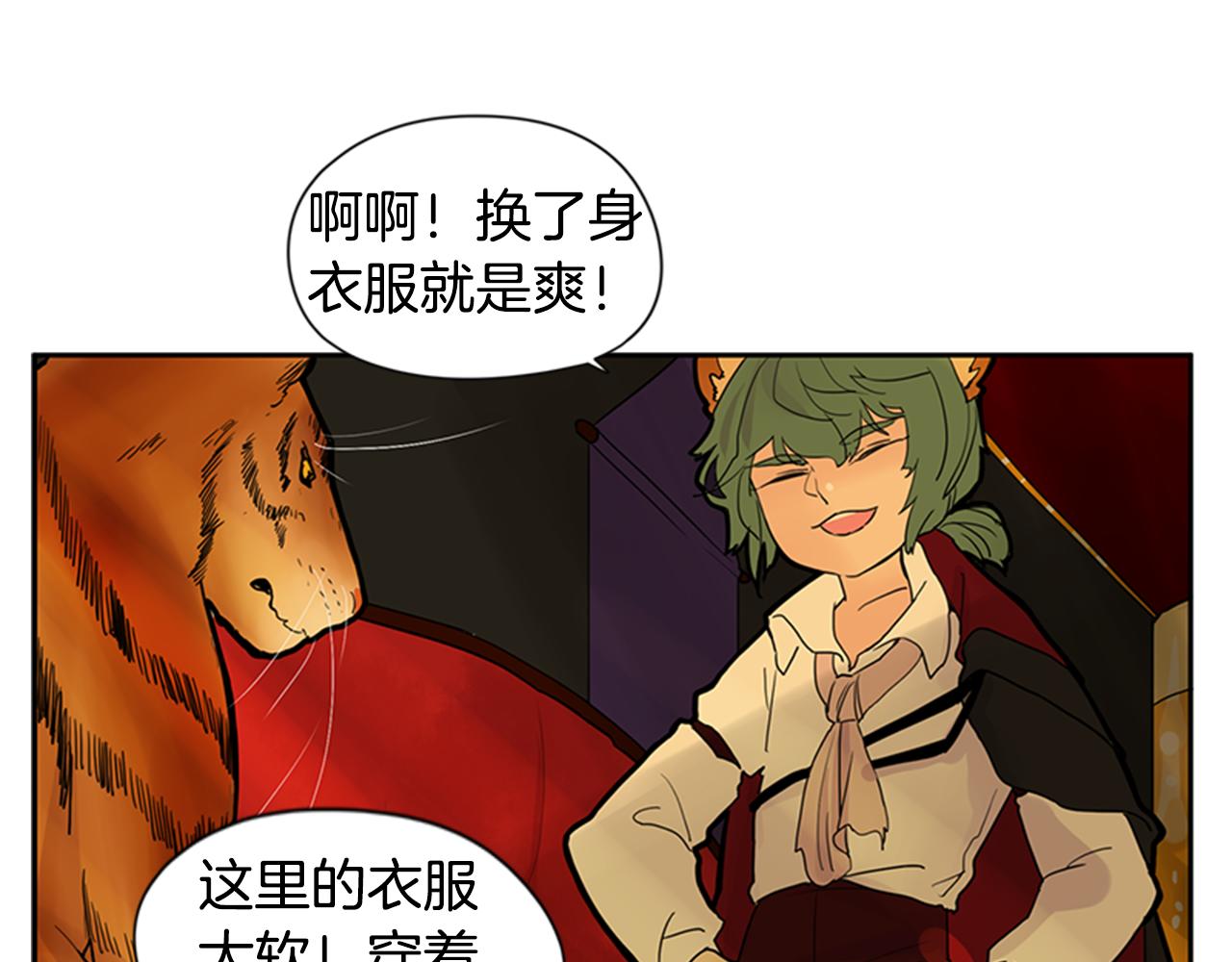 第101话 我们的别墅36