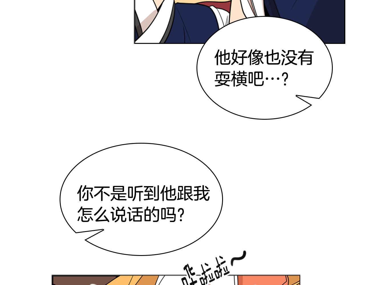 第112话 鲁莽之辈38