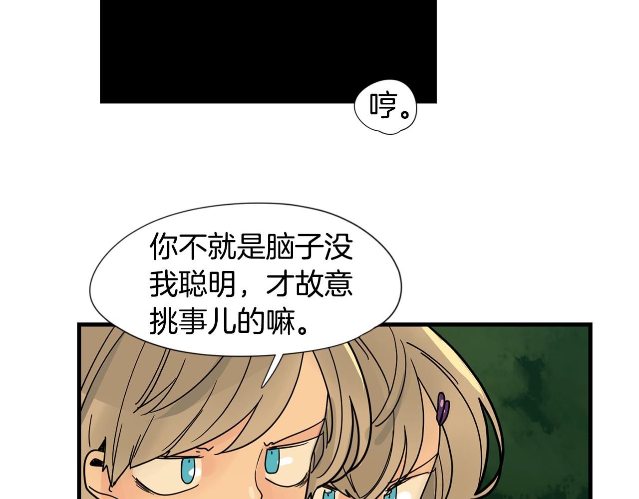 回忆篇第20话 保护55