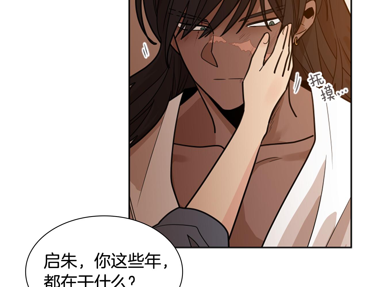 第123话 孤立14