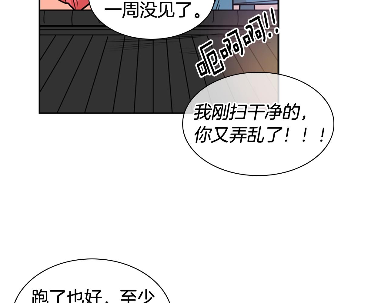 第104话 家主的双标现场98