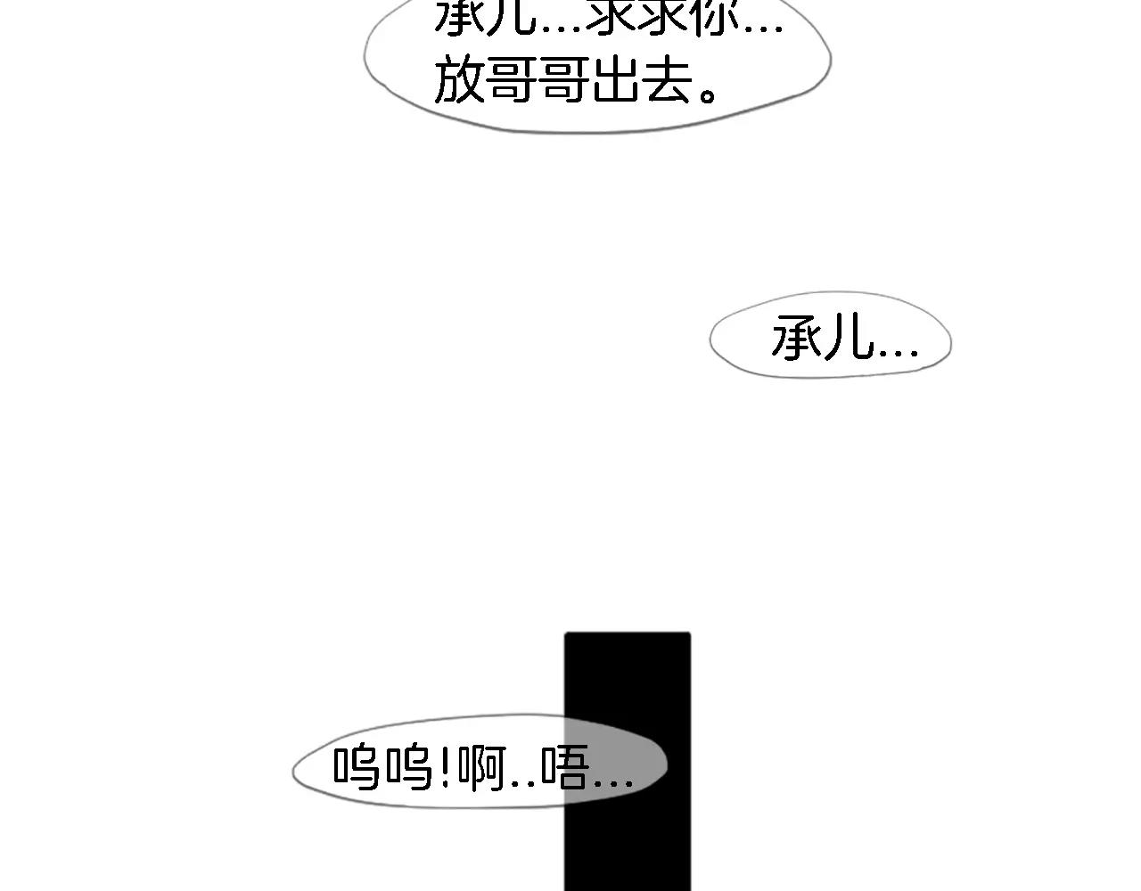 第0＋1话 跨种族兄弟虐恋16