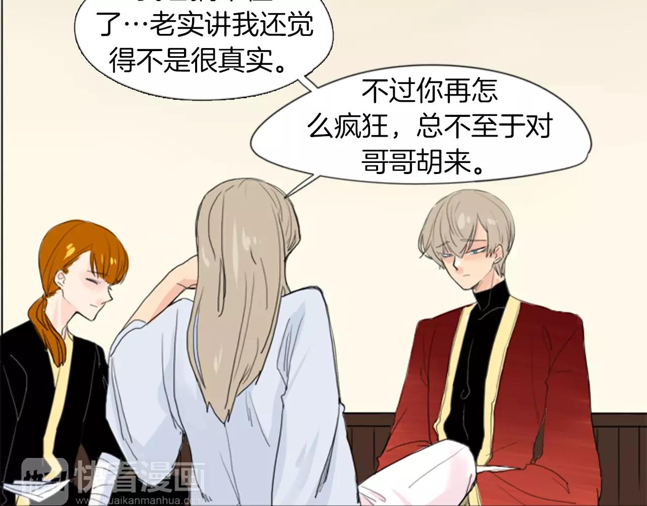 第19话 伤害他？11