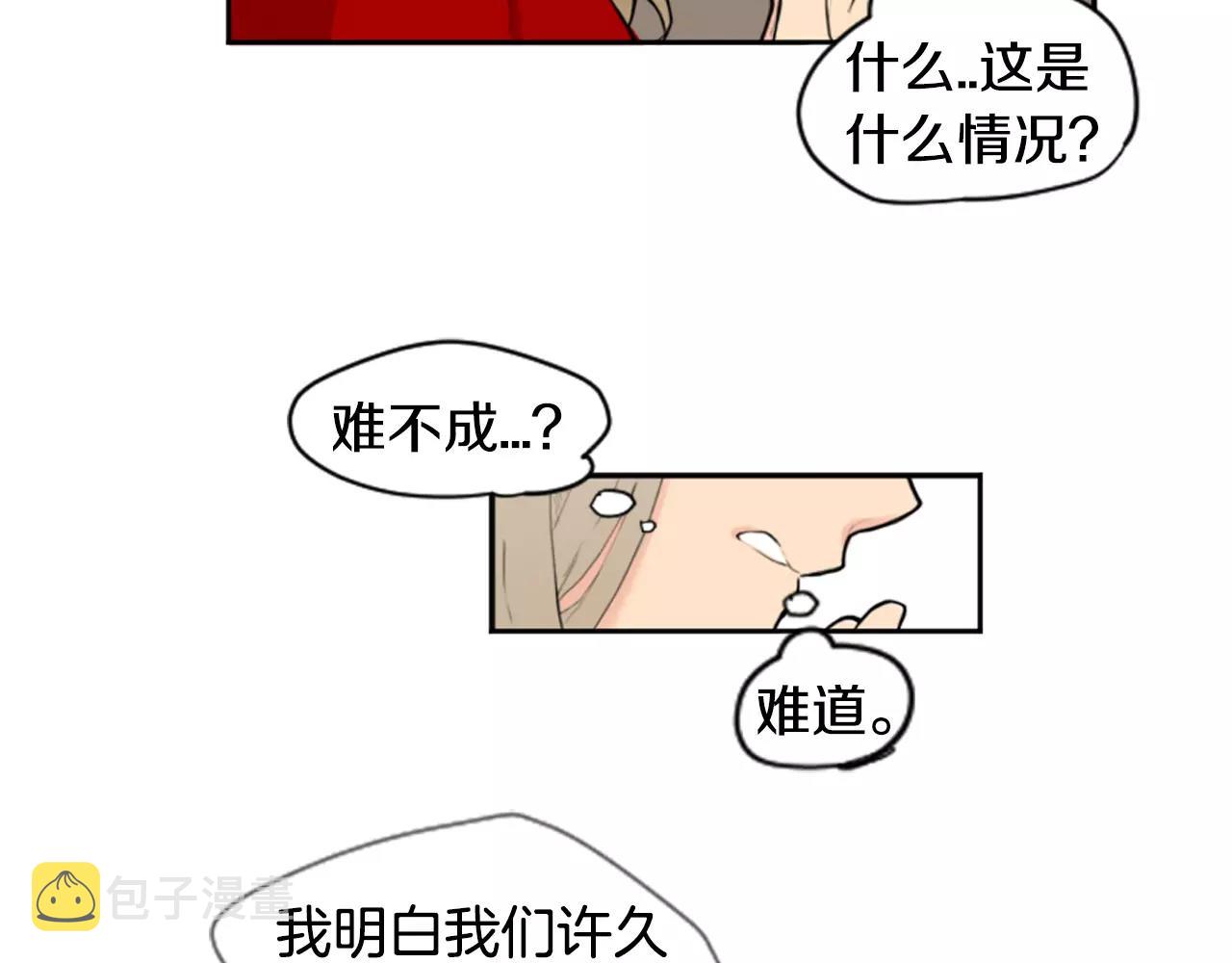 第6话 你的血很甜73