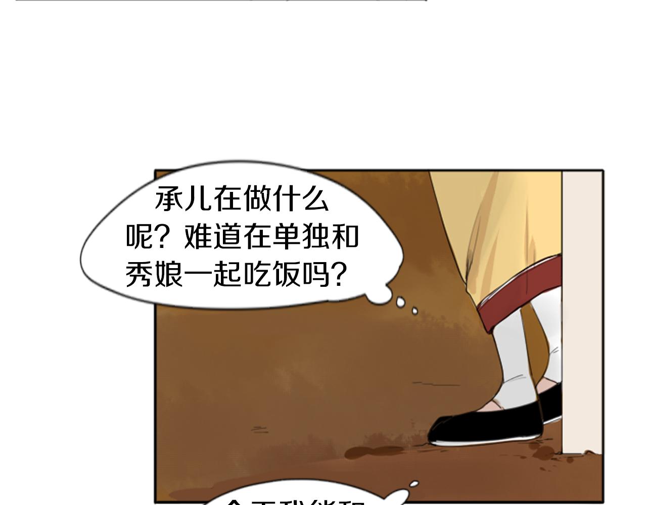 第23话 情敌对谈59