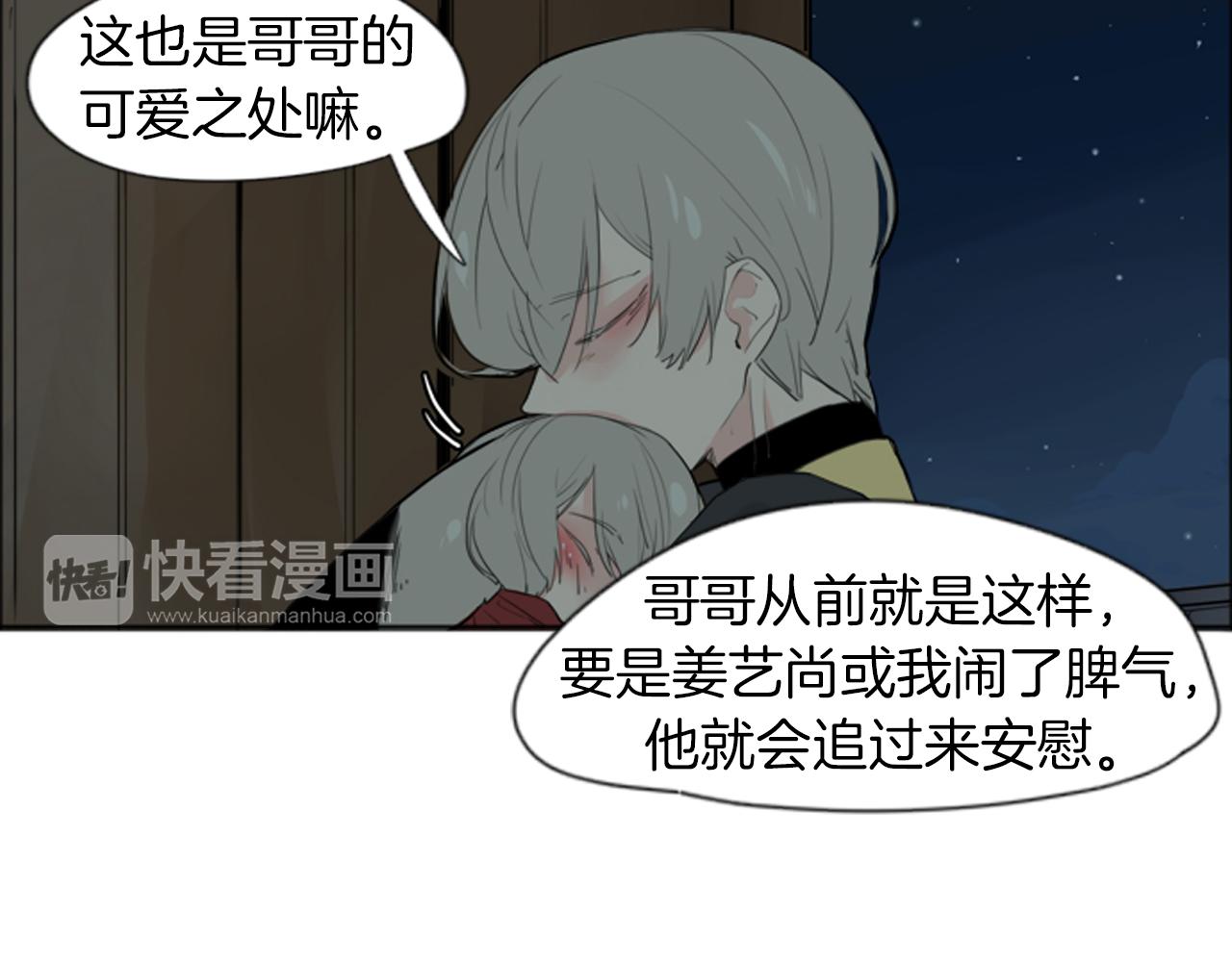 第25话 在我怀里睡着15