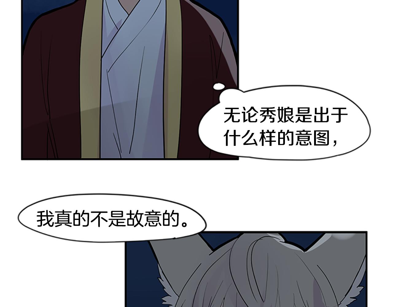 第112话 我是不会离开的74