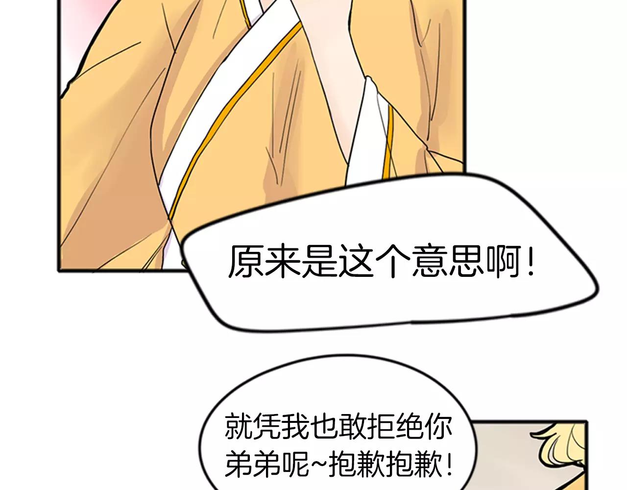 第79话 可疑的家伙58