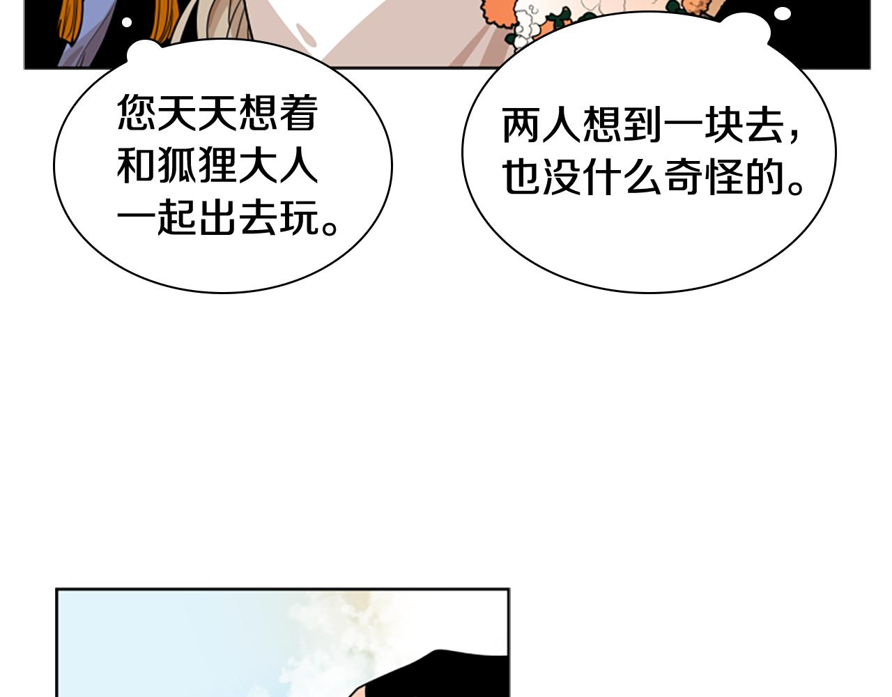 第113话 过於亲密57