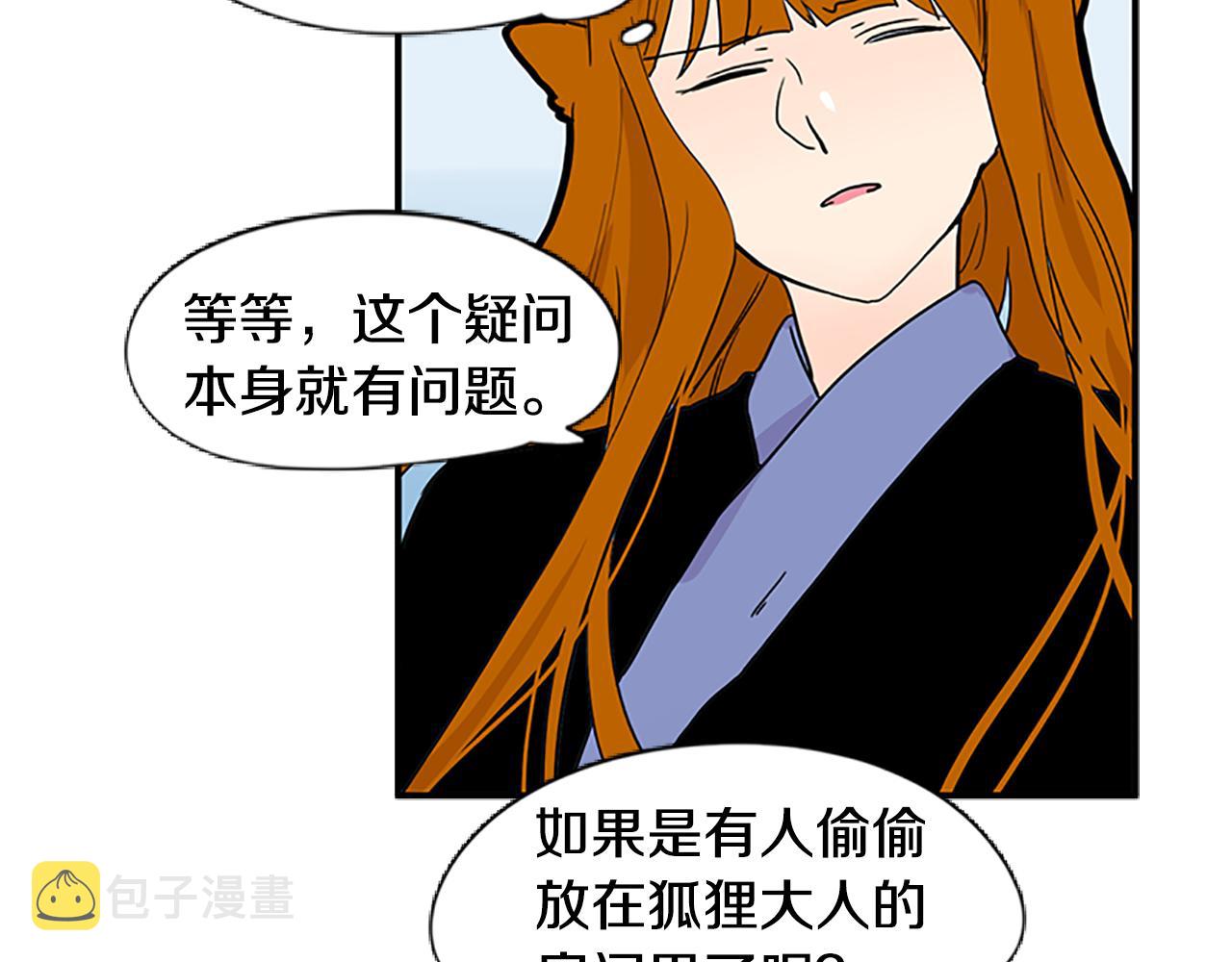 第94话 不要太恨他86