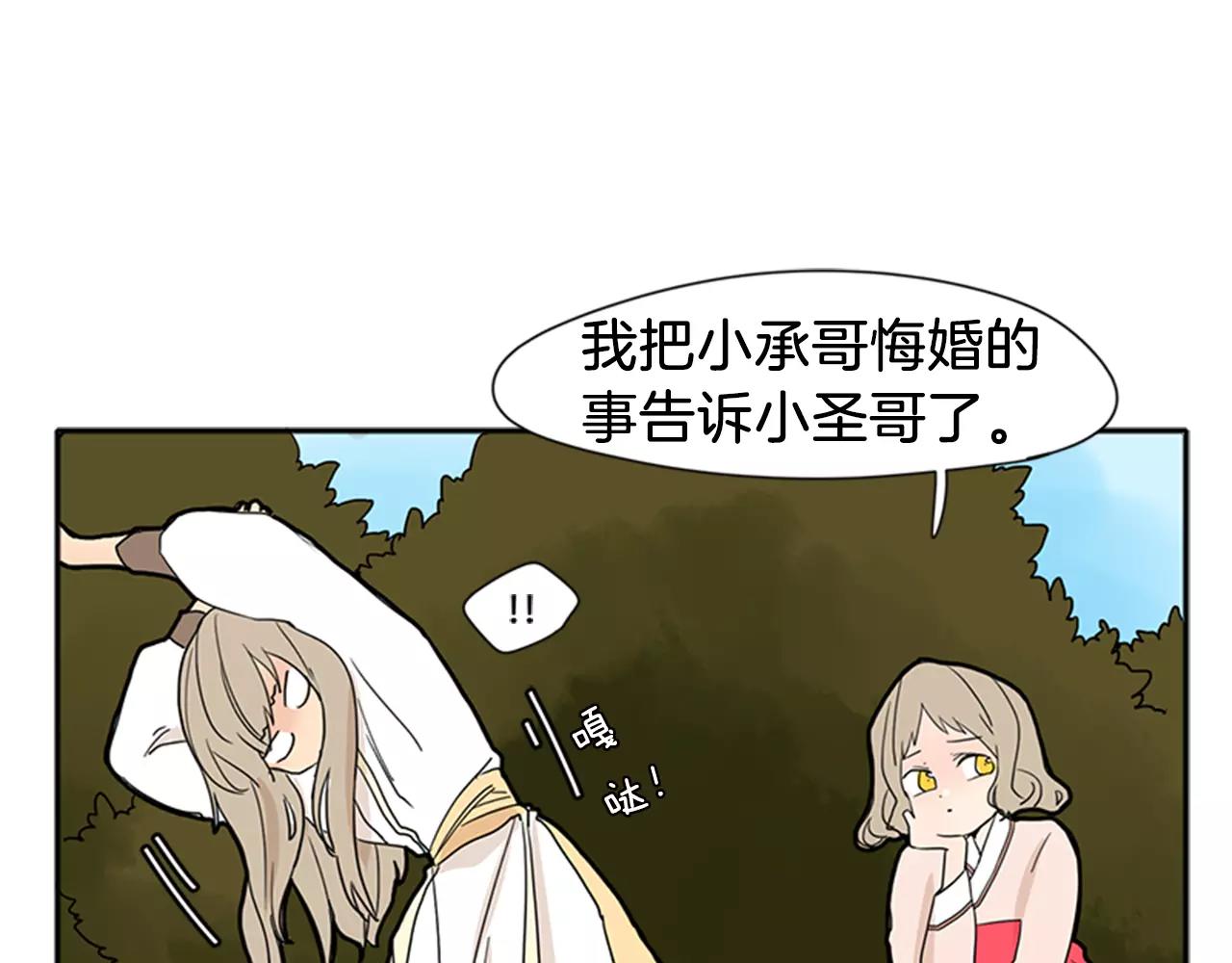第73话 悔婚68