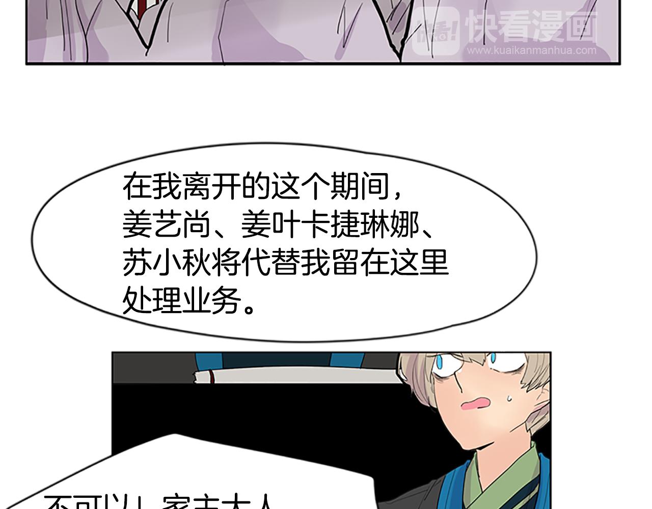 第99话 哥哥被人绑架了59