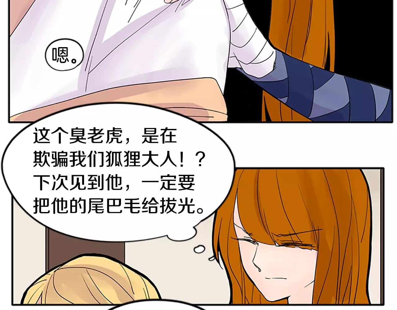 第81话 被发现了93