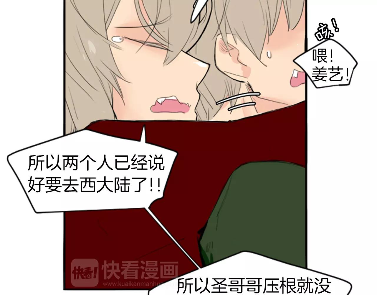 第13话 超短裤造型30