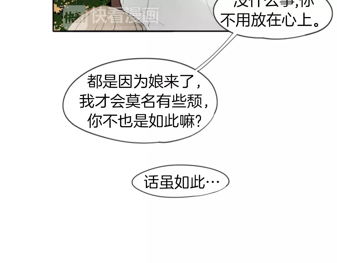 第21话 辜负善良的她？6