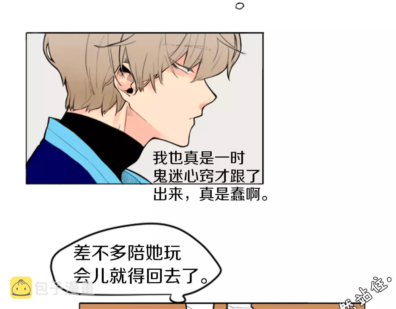 第0＋1话 跨种族兄弟虐恋78