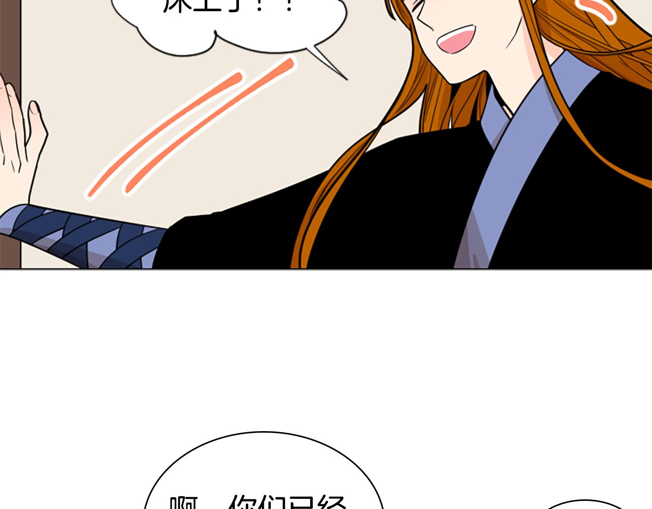 第106话 美好的早晨24