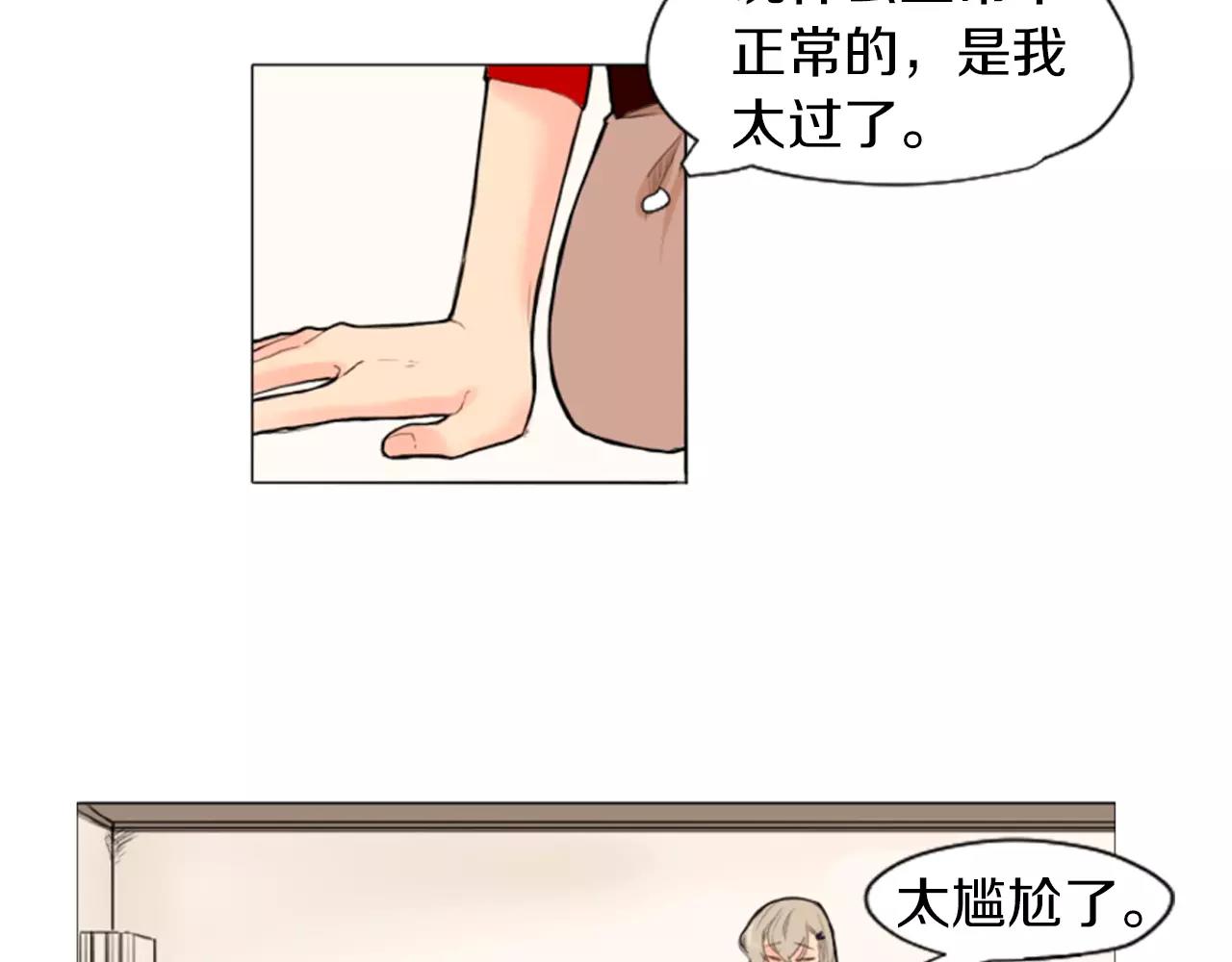 第8话 道歉31