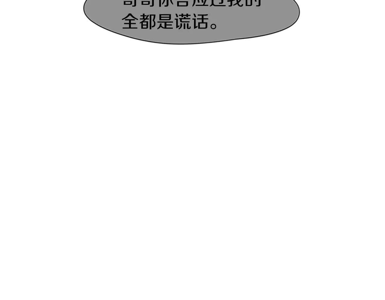 第88话 囚禁17