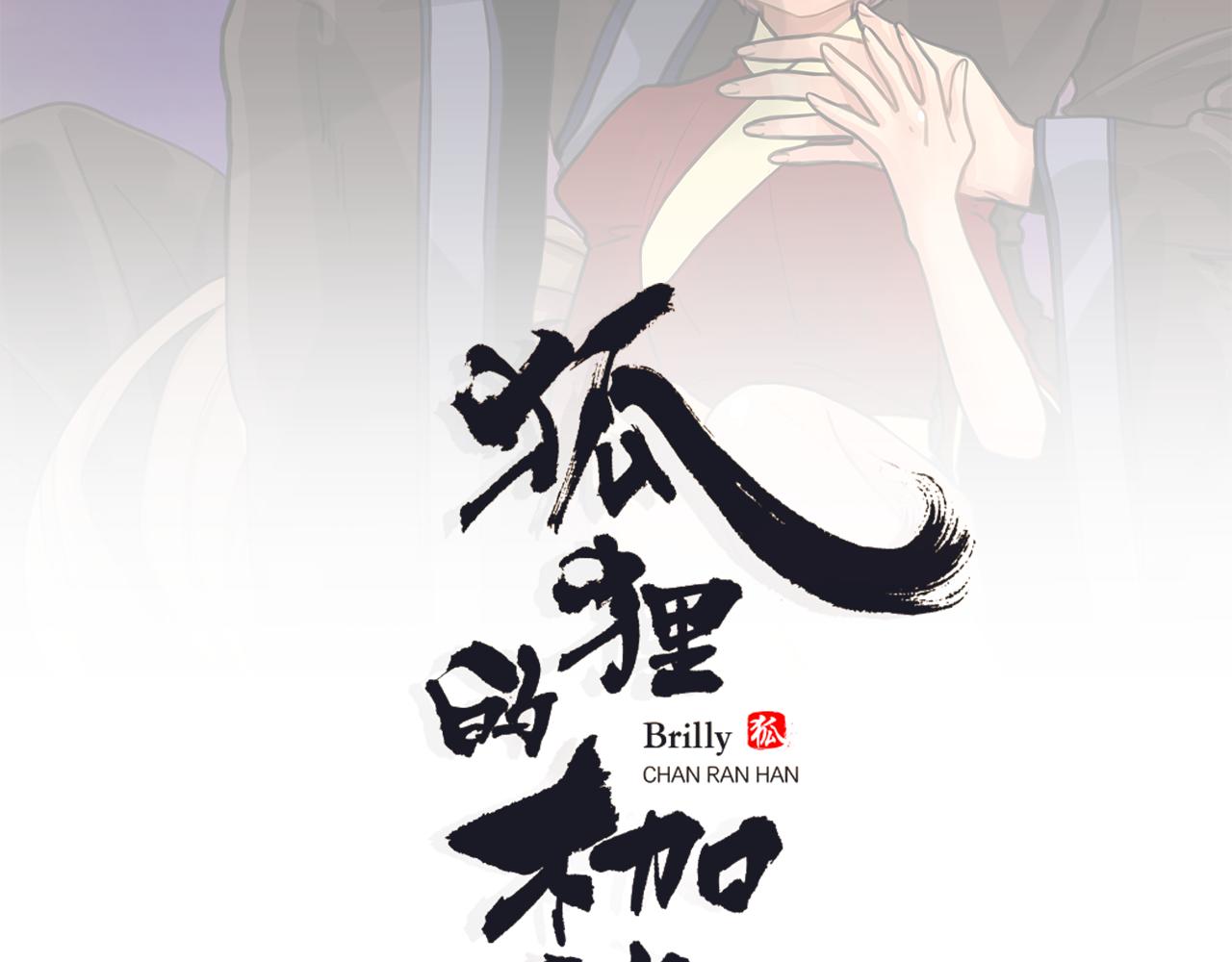 第23话 情敌对谈1