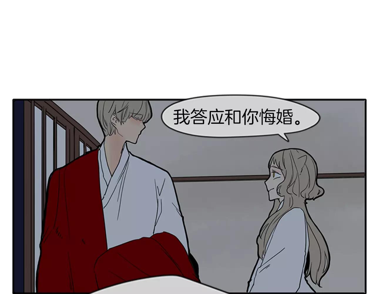 第73话 悔婚95