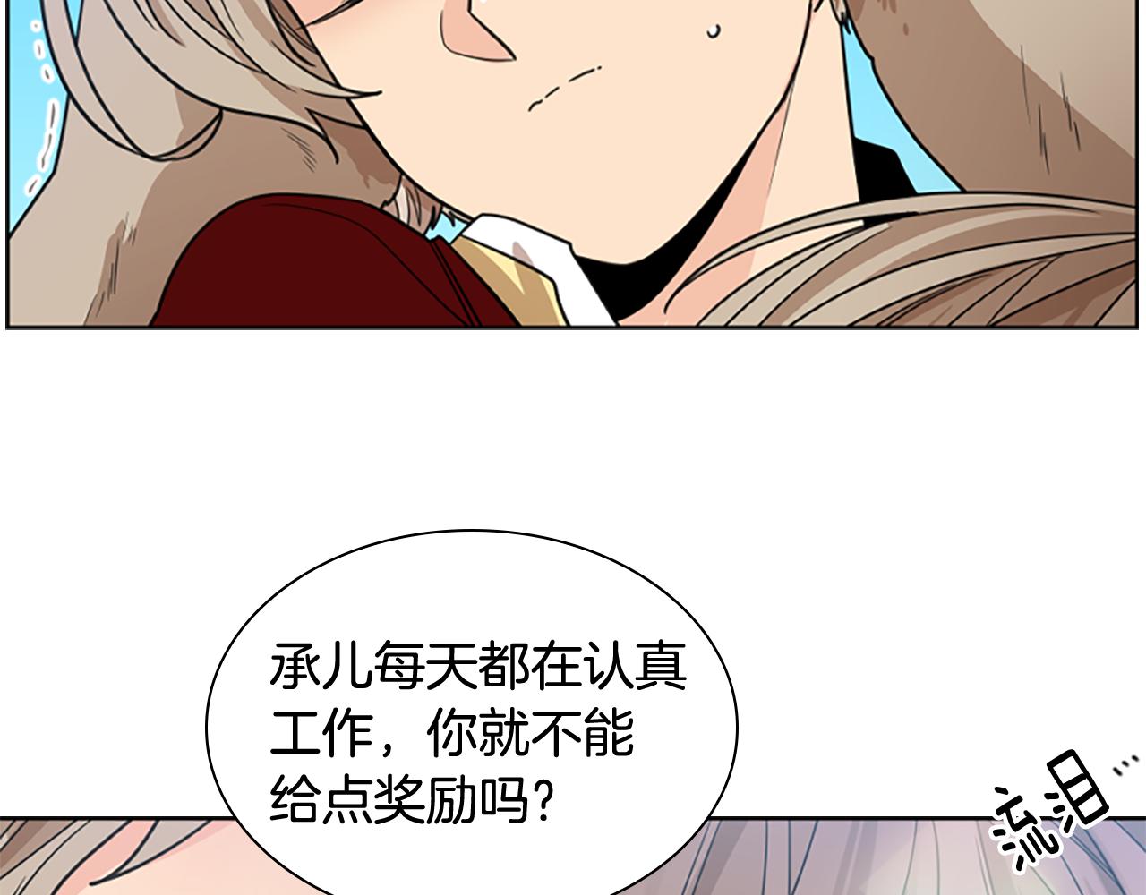 第121话 遗失的宝石16