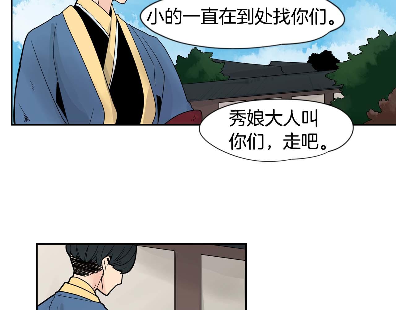 回忆篇第19话 意外86
