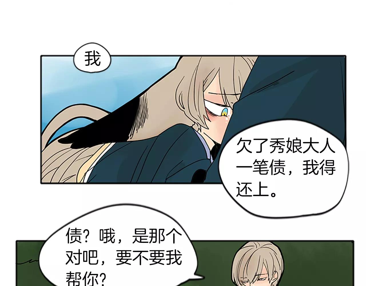 第74话 失败人生的结合体89