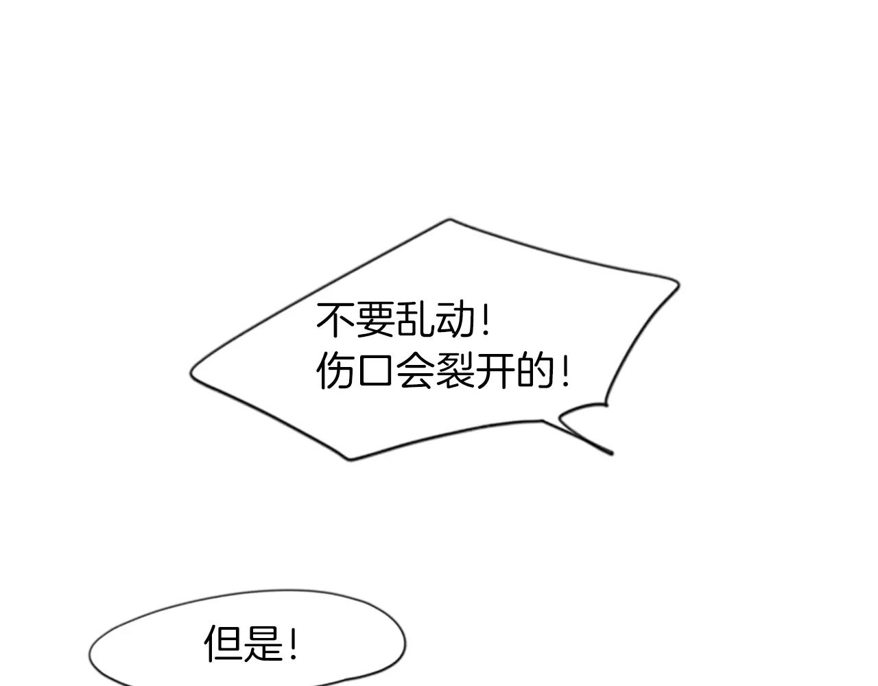 第42话 幼时的玩伴3