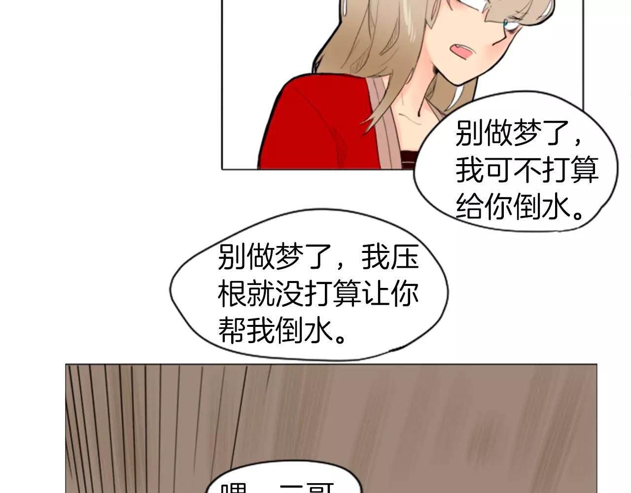 第8话 道歉33