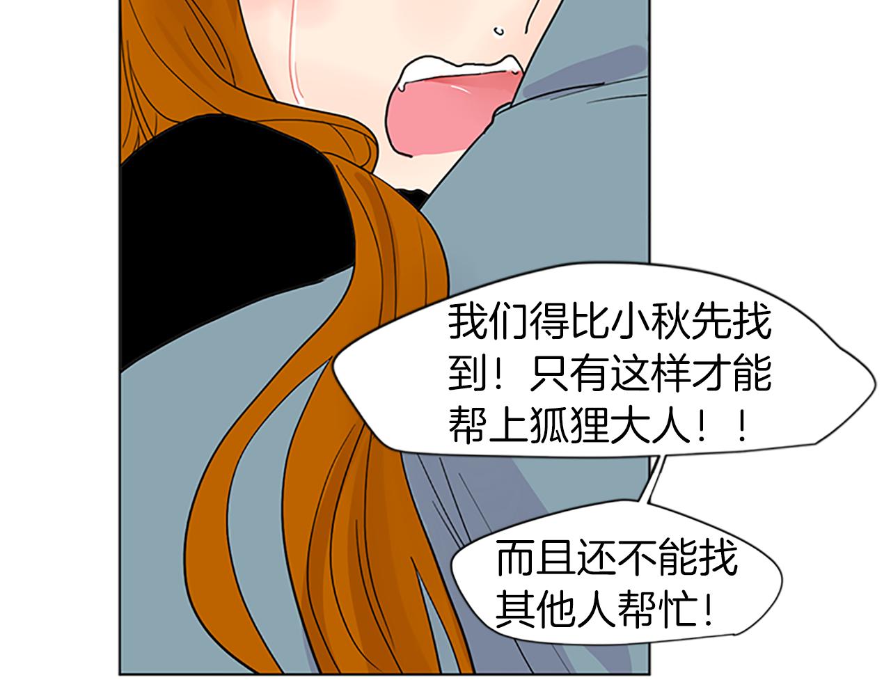 第93话 只要留在我身边就行54