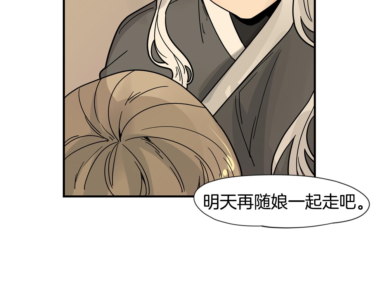 回忆篇完结话 离别22
