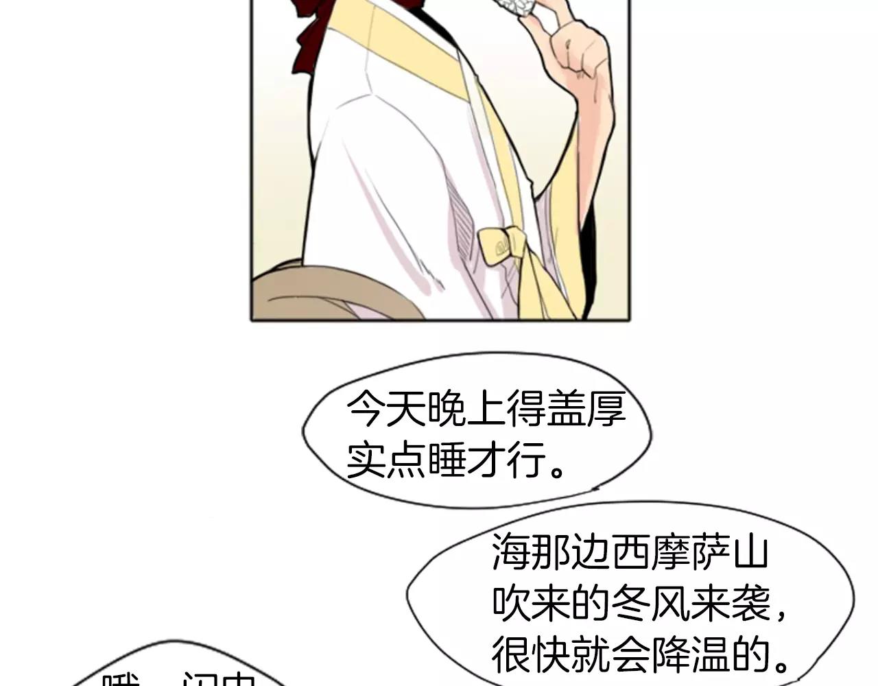 第9话  雷雨夜要陪睡嘛9