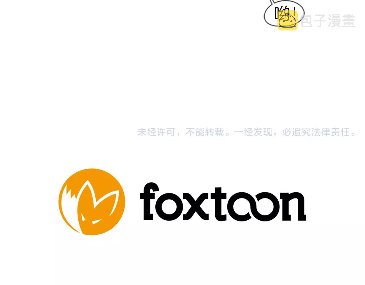 第58话 请尽快爲我动摇86